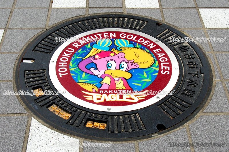 「東北楽天ゴールデンイーグルス」のデザインマンホール