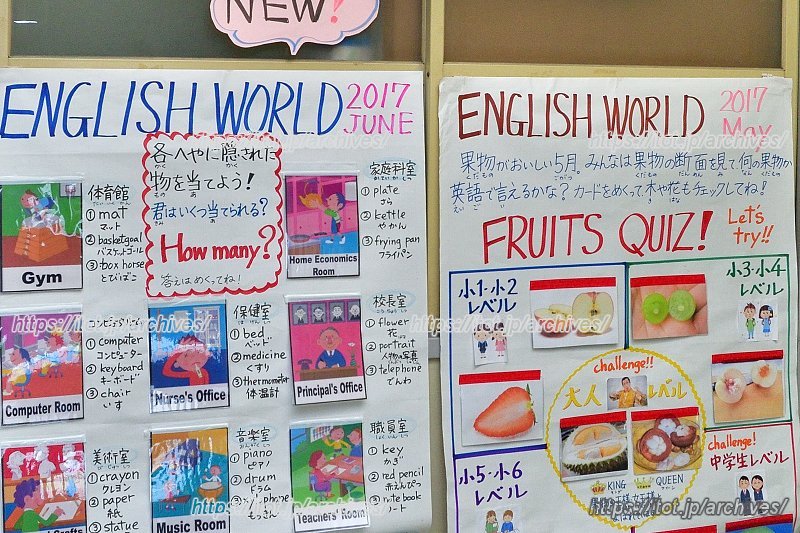 英語教育に力を入れる