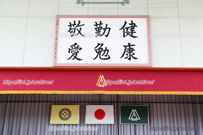 健康・勤勉・敬愛