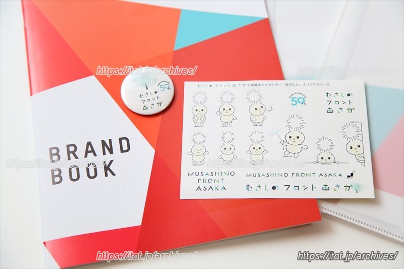 市制施行50周年記念のブランドブックと朝霞市キャラクターの「ぽぽたん」