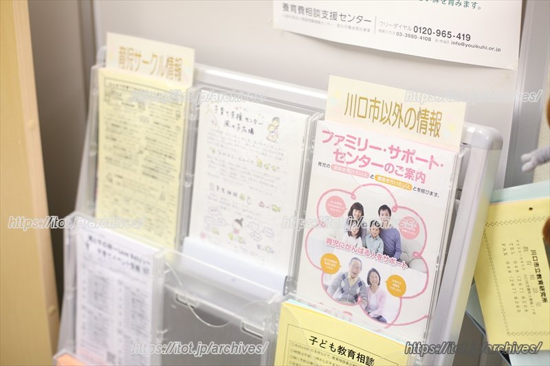 様々な支援が充実した川口市