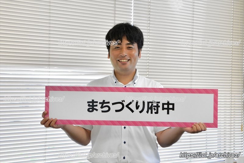 魅力あるまちづくりを進める「まちづくり府中」