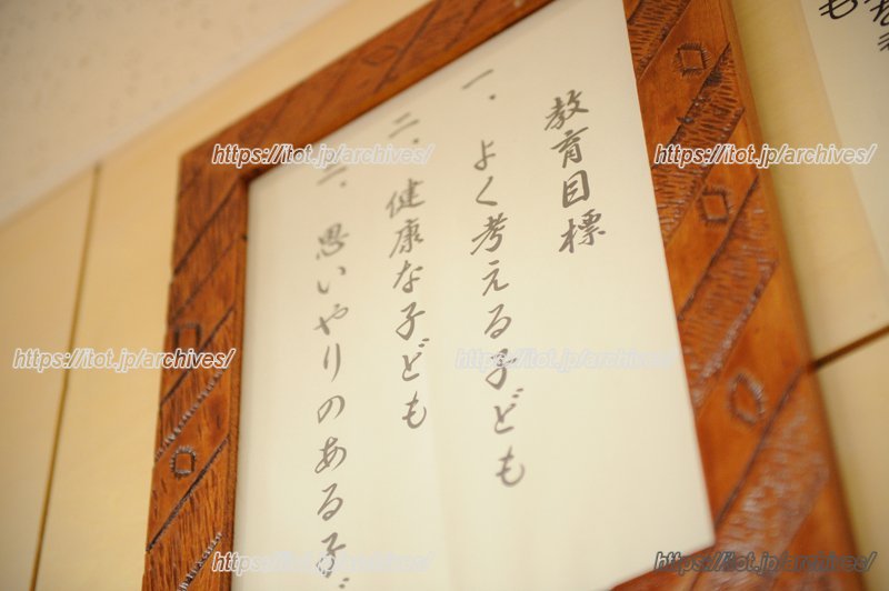 鷹南学園 三鷹市立東台小学校