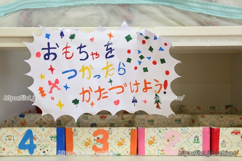 ルールを守ることも大切な学びである