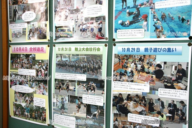 特色ある学校行事