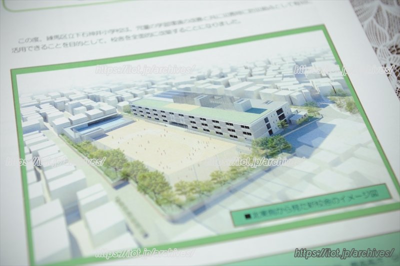 新校舎完成イメージ