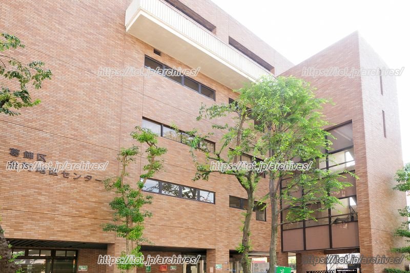 葛飾区金町地区センター