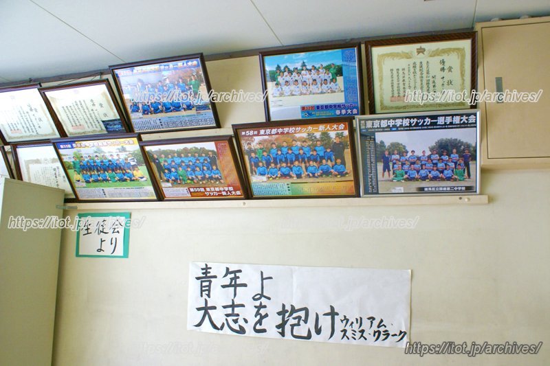 記念の賞状や写真がたくさん