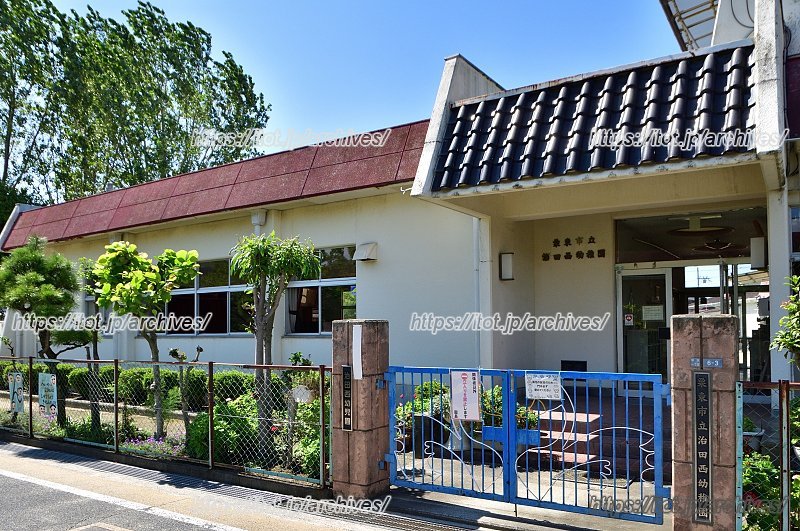 栗東市立治田西幼児園