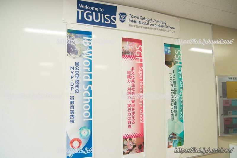 SGHとSSHの両方の指定校