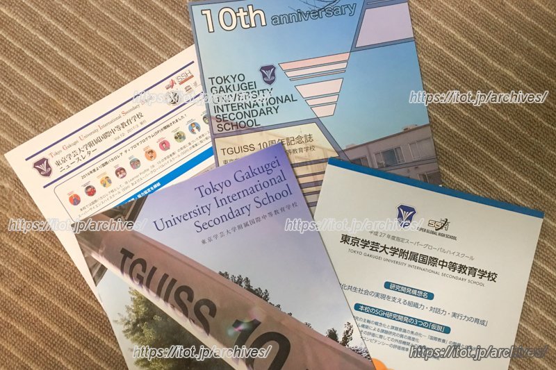 学校の案内パンフレット