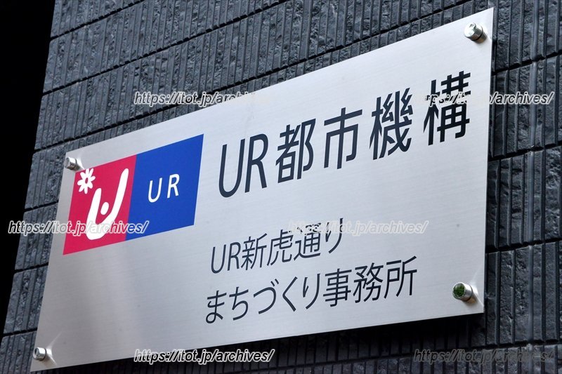 一般社団法人新虎通りエリアマネジメント インタビュー