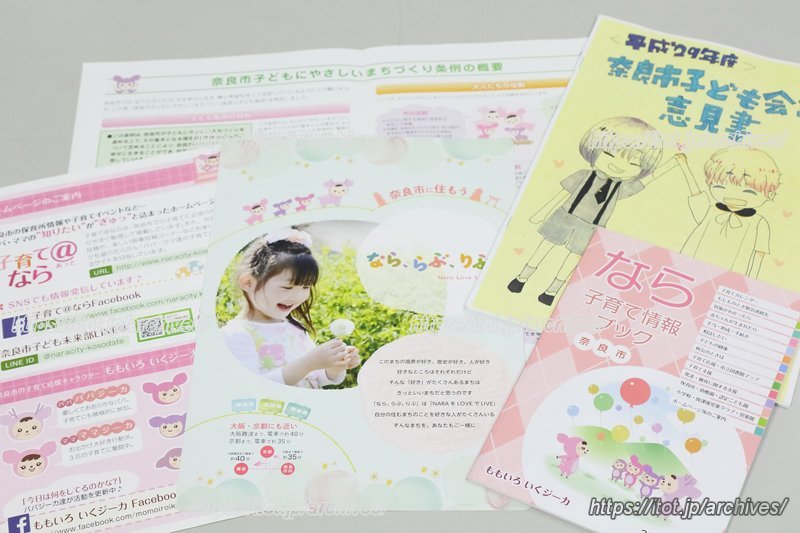 子育て支援の取り組み