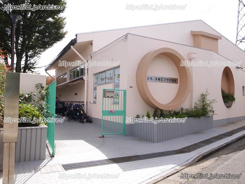 「子ども・子育てプラザ和泉」