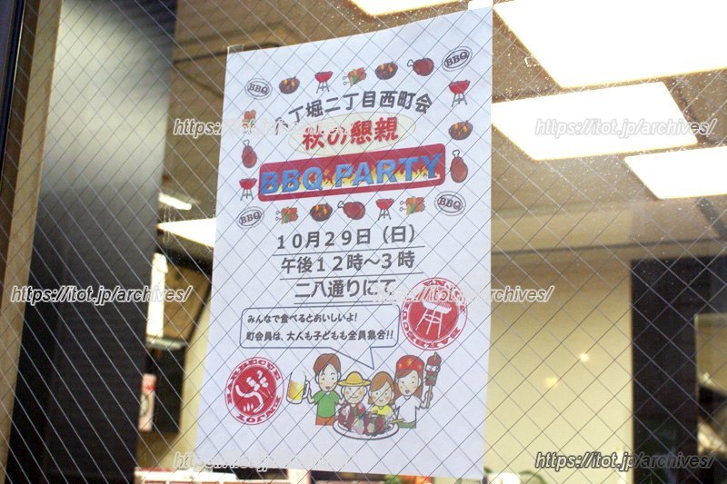 町会内イベントのお知らせ