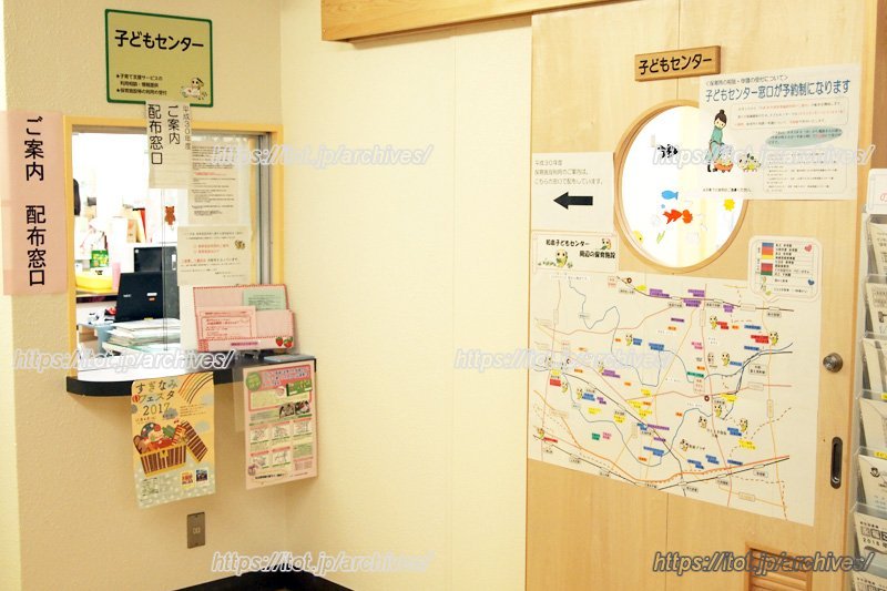 「和泉子どもセンター」