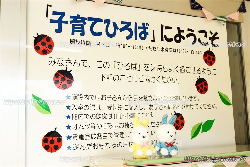 「子育てひろば」