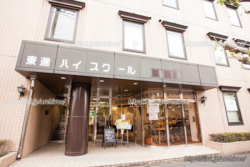 「東進ハイスクール 南浦和校」