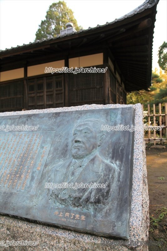 円了が刻まれた碑