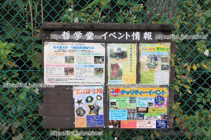 イベント掲示板