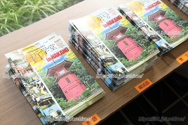 多言語表示のパンフレット