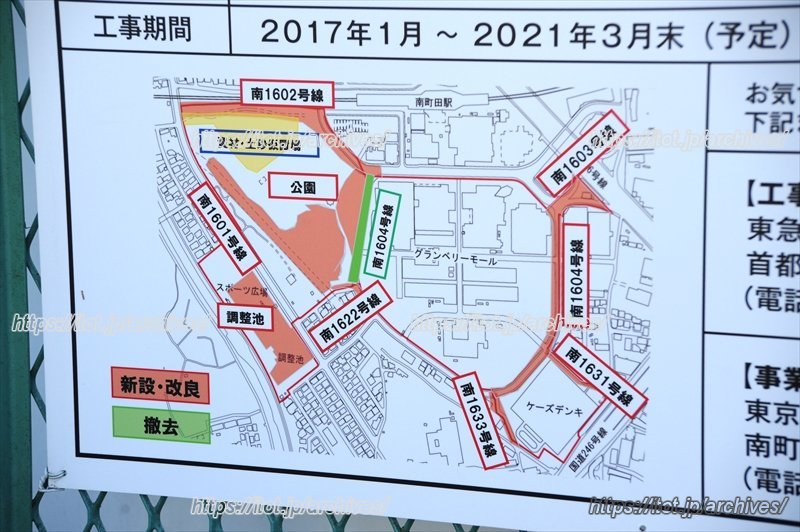 撤去予定の道路と新設・改良予定の道路