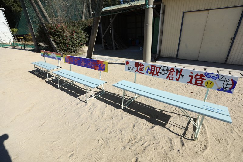 校内にある校訓が書かれたベンチ