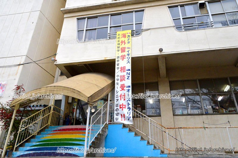 ひの社会教育センター