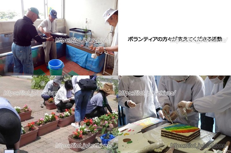 ボランティアの方々が支えてくださる活動