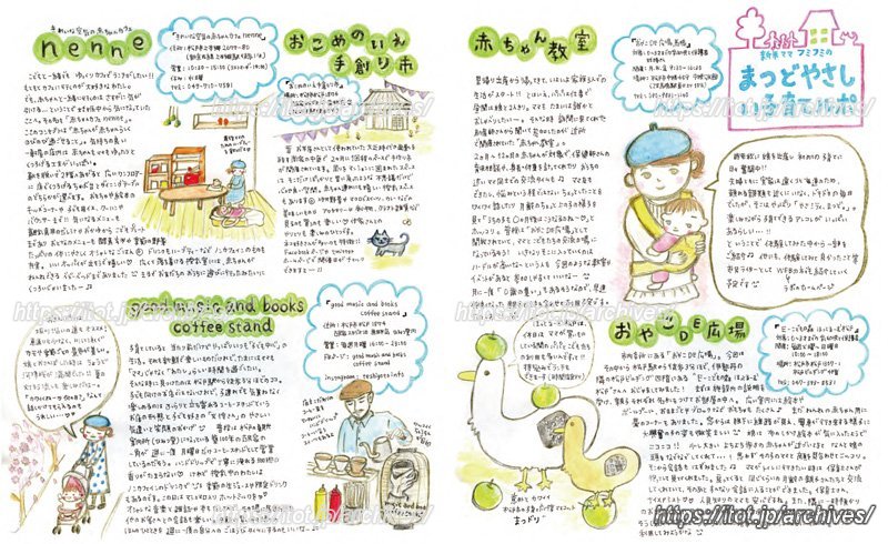 「松戸やさしい暮らしガイド」P17-18　篠澤さんが手掛けた見開き