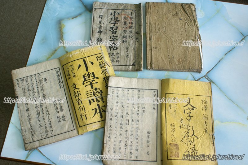 寄贈された昔の教科書