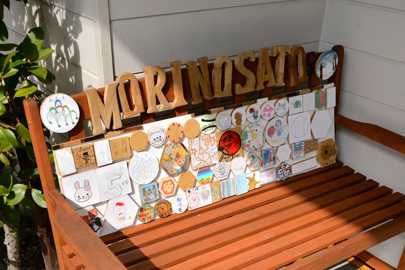 森の里5丁目自治会