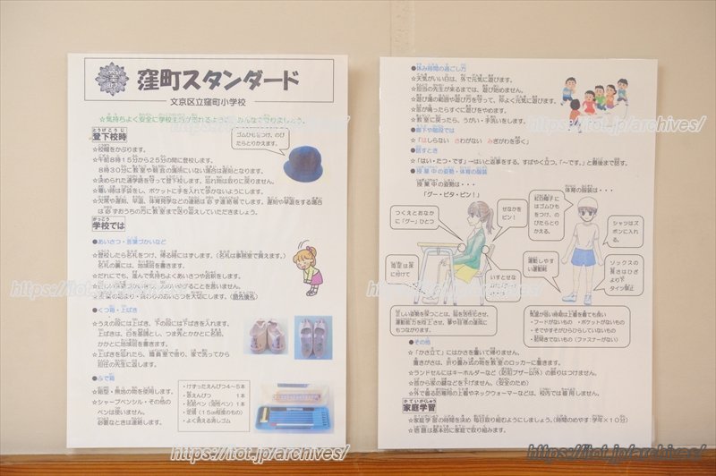 「窪町スタンダード」について