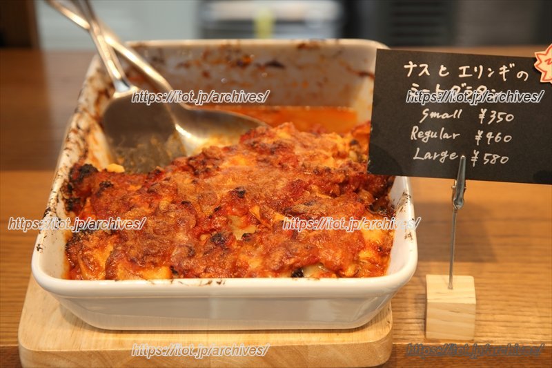 ナスとエリンギのミートグラタン