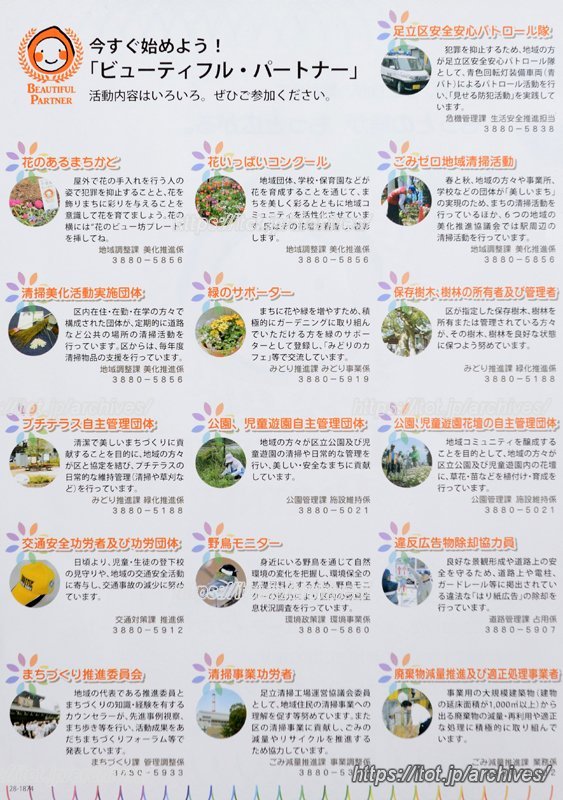 開始当初に比べて、活動の幅が広がっている