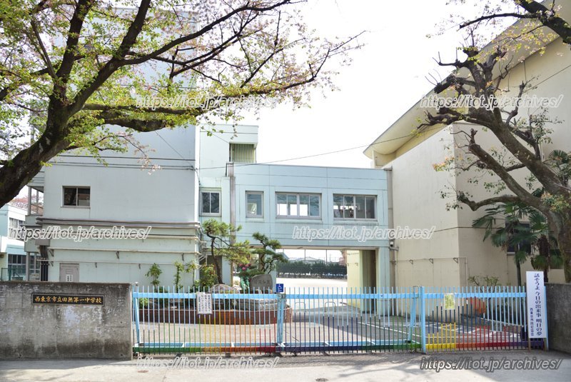 「西東京市立田無第一中学校」との連携や、地域の方々との交流も活発。