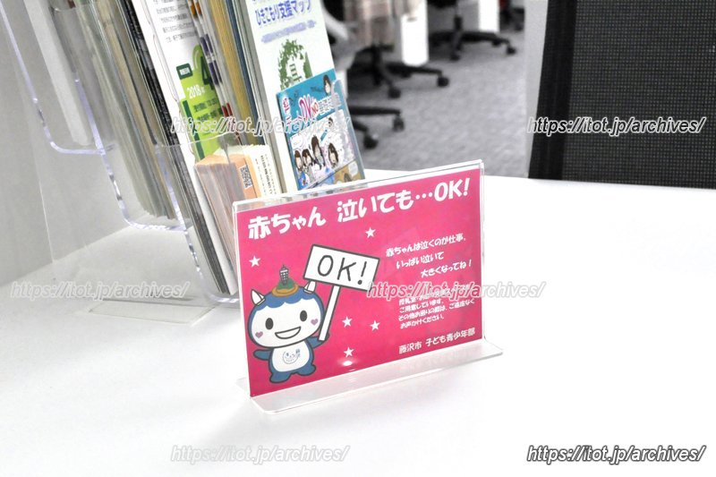 &ldquo;赤ちゃん 泣いても&hellip;OK！&rdquo;