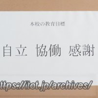 文教エリアに心地よい風、吹き抜ける「藤沢市立高浜中学校」
