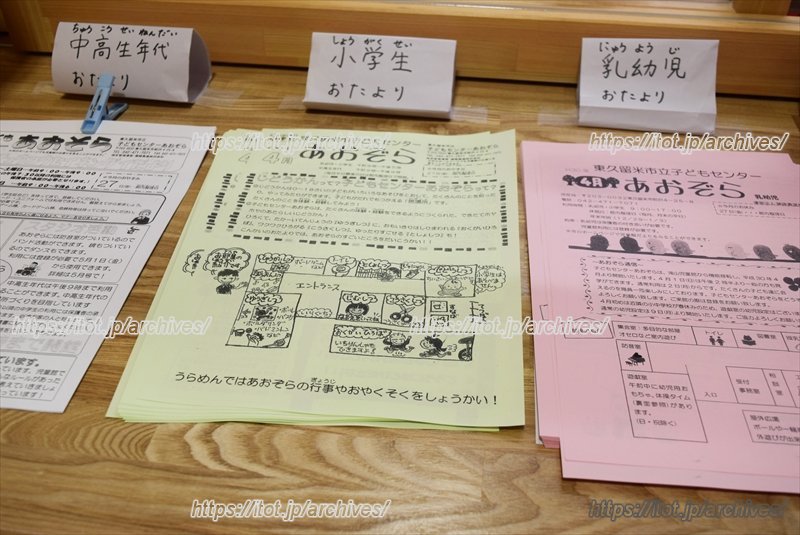 年齢ごとのおたより