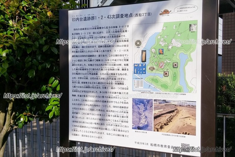 船橋市の歴史を知ってもらうため、市内各所にある文化財説明板