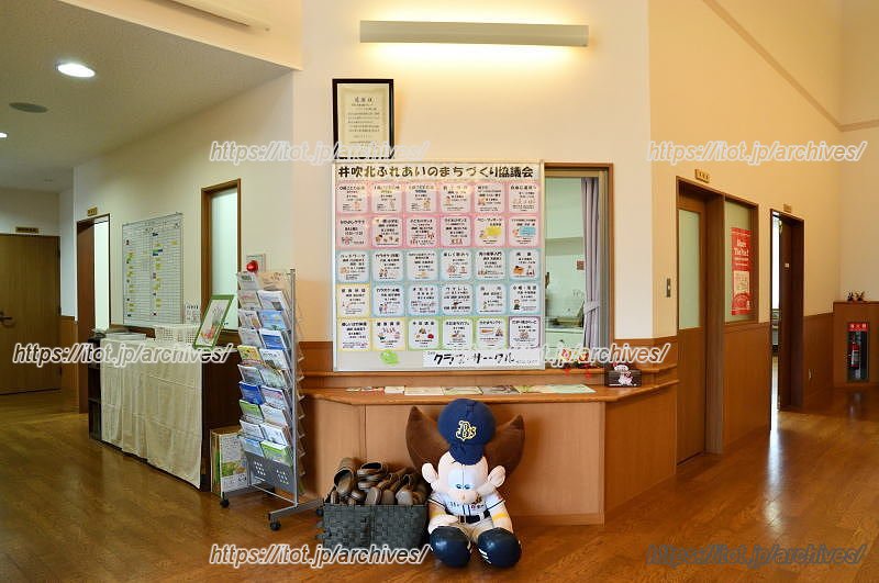 交流や福祉活動の場になっている「井吹北地域福祉センター」