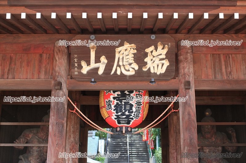 仁王門に下がる提灯には「坂東十四番霊場」の文字