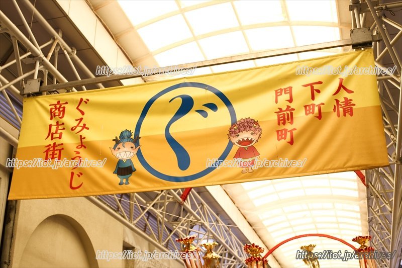 下町感のある街