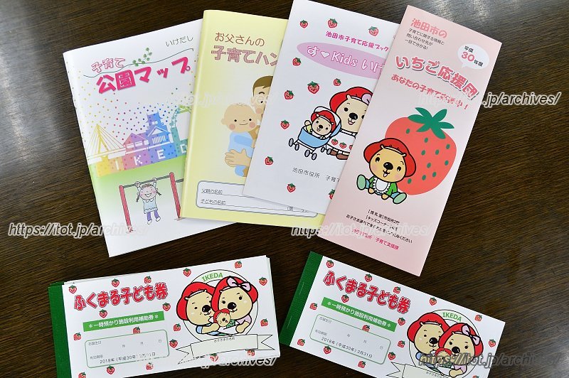 子育て情報満載のパンフレットと「ふくまる子ども券」