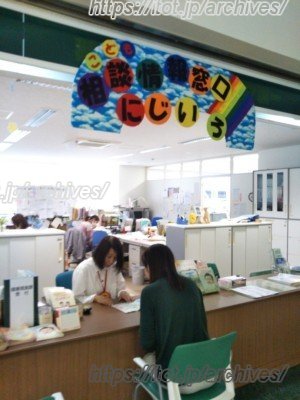 子育て世代包括支援センター にじいろ