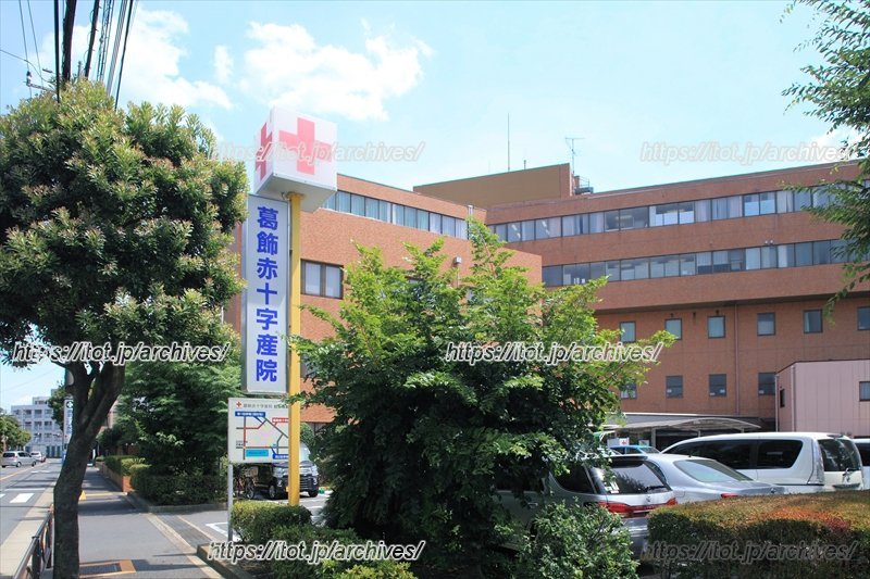 葛飾区役所のそばにある「葛飾赤十字産院」