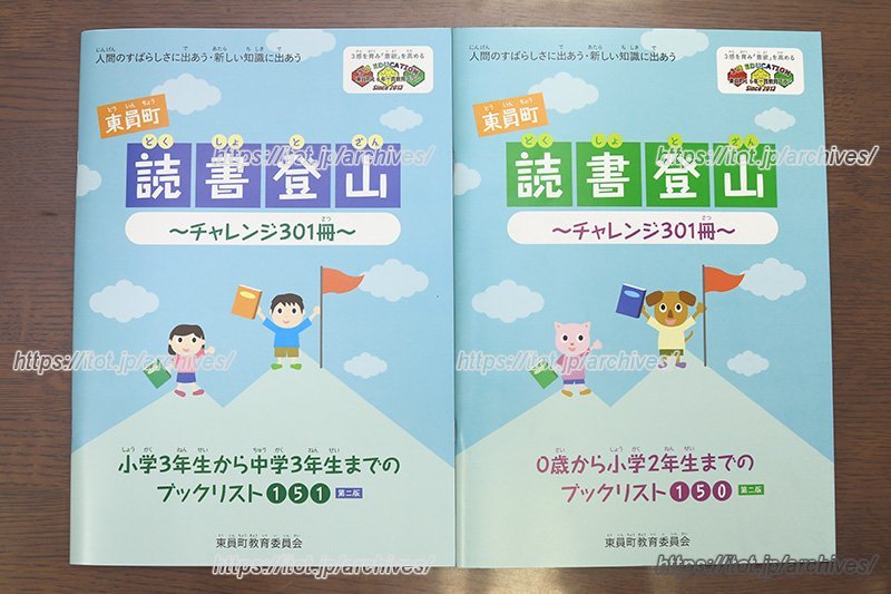 読書登山ブックリスト