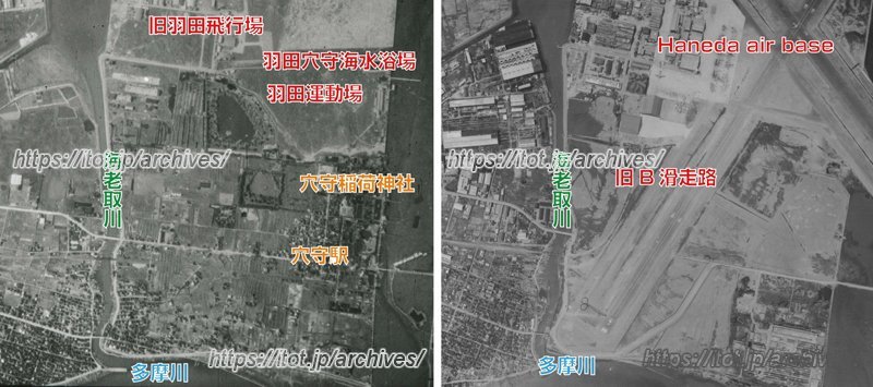 空から見る羽田穴守 1936(昭和11)年(左)・1947(昭和22)年(右) (国土地理院所蔵の地図をベースに一部を加工)