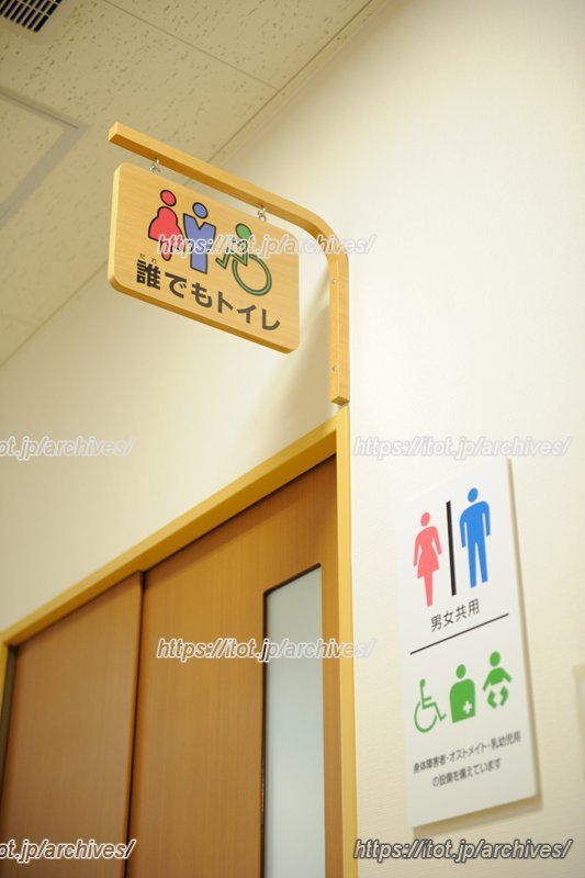 「誰でもトイレ」が備わっている