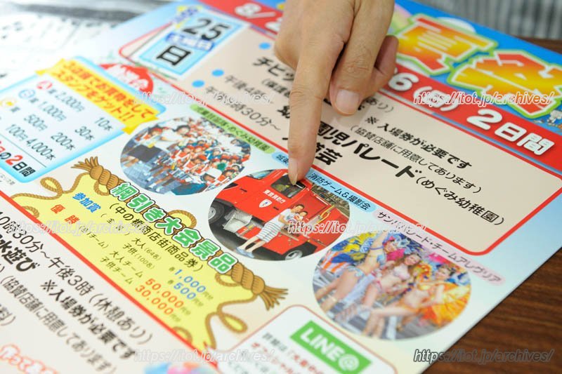 商店街では様々なイベントが開催される